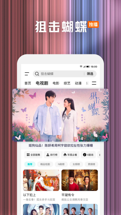 腾讯视频华为版 v8.11.90.101