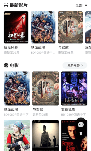 天鹅影视下载安装最新版 v1.0.2