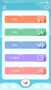 漫漫撸APP v1.0.1