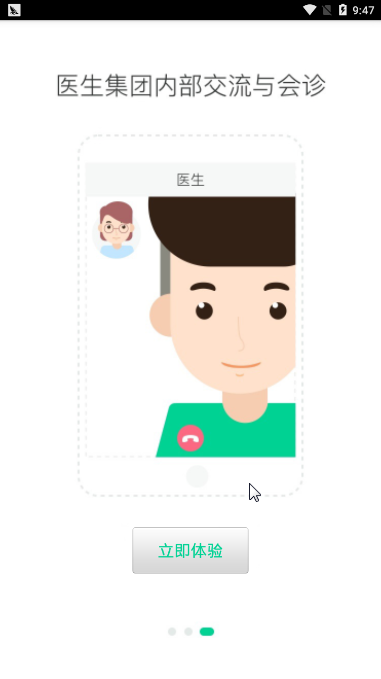 龙城健康医护端app v2.2.3