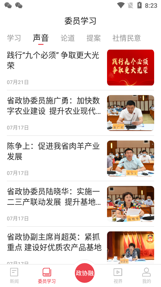 江淮同心圆app v1.0.0