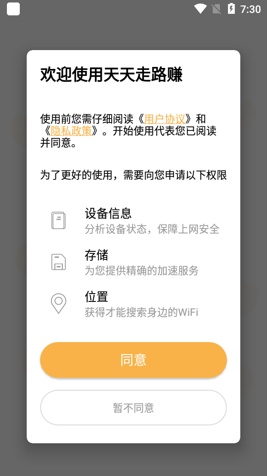 天天走路赚app v1.0.0