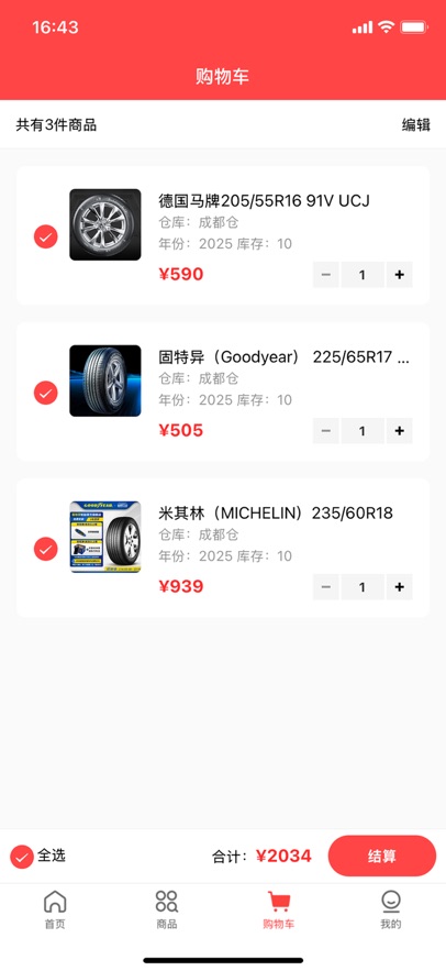 仓派轮胎app安卓版 v1.0.4320230913154843
