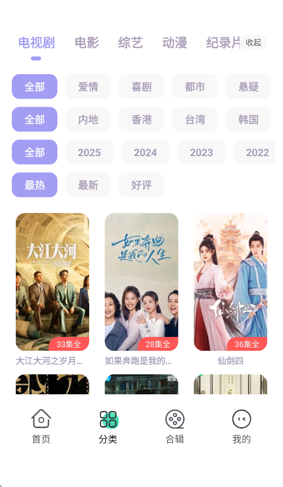 飞语影视安卓手机下载 v3.2.0