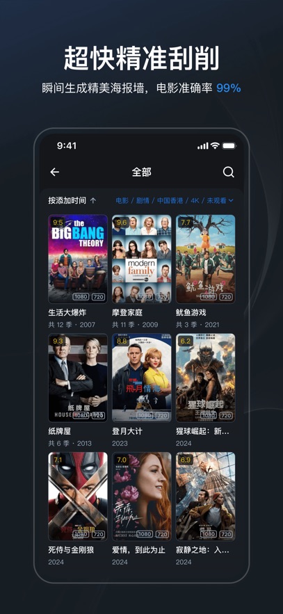 飞牛播放器app v1.7.1
