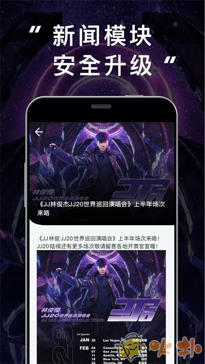 林俊杰JJ20app v4.4.2