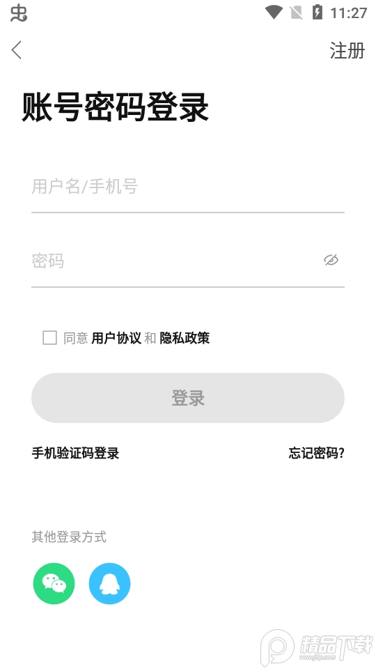 智慧新乡app v5.1.3.5