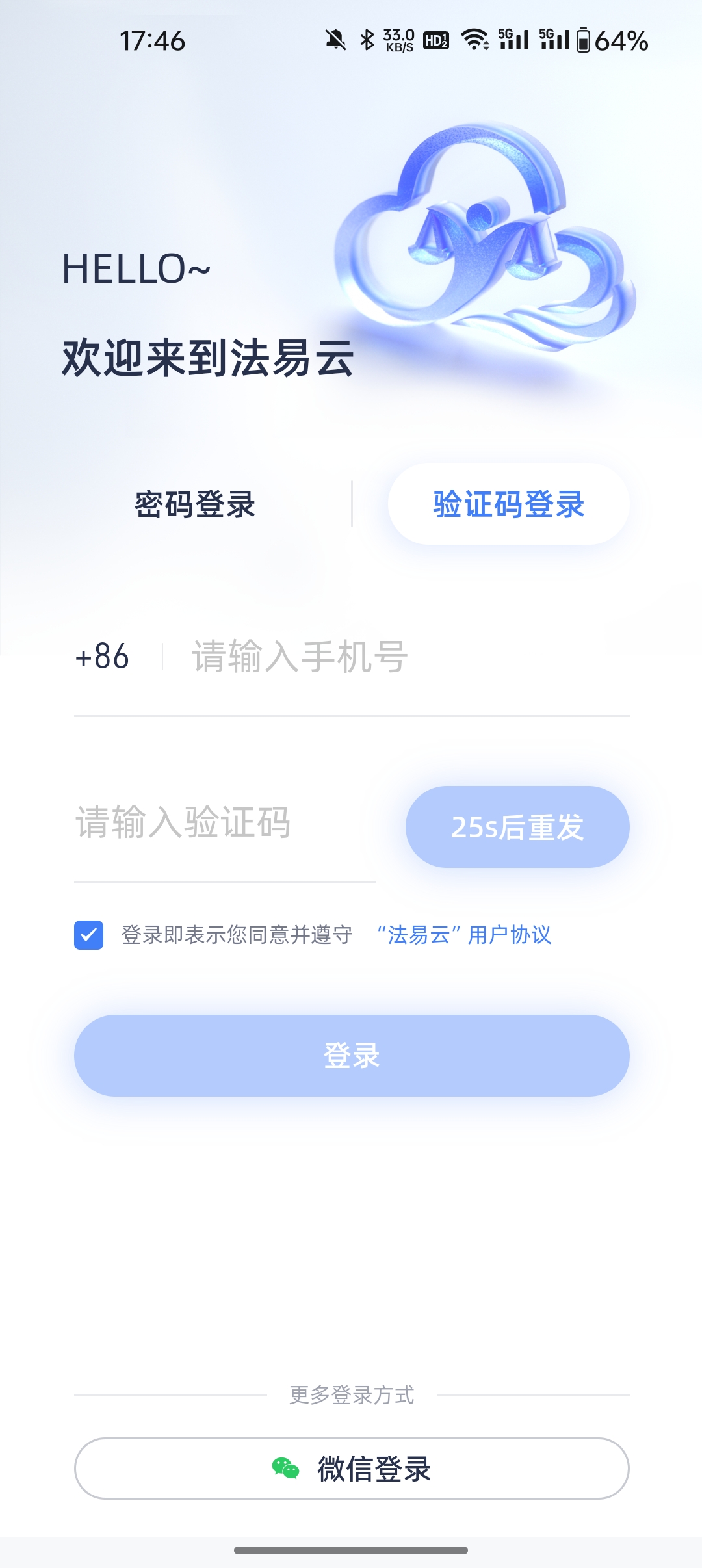 法易云 v2.4.1