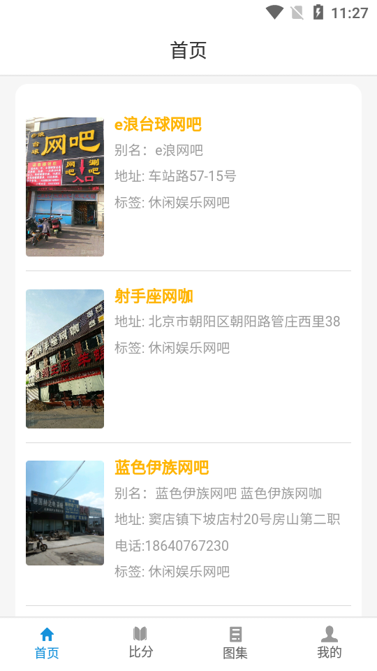 Yo游APP v3.0.1