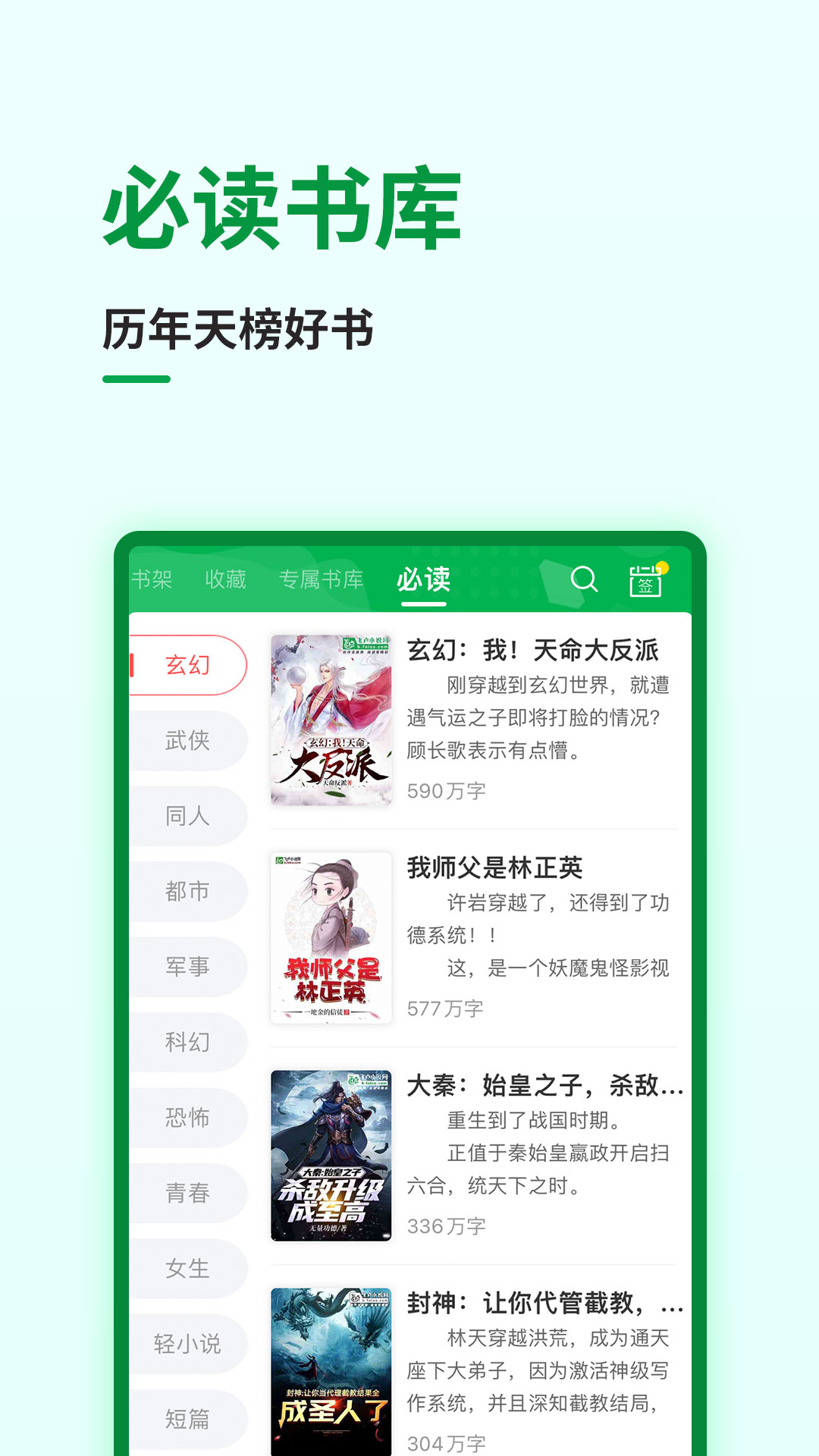 飞卢中文网app v7.4.2