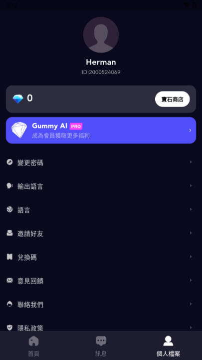 Gummy AI虚拟聊天软件 v1.0.0