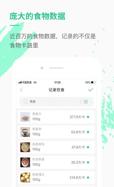 乐福健康轻松减肥app v3.8.4