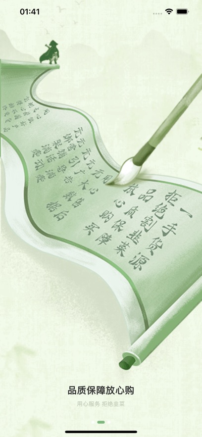 国风起app v1.0.88