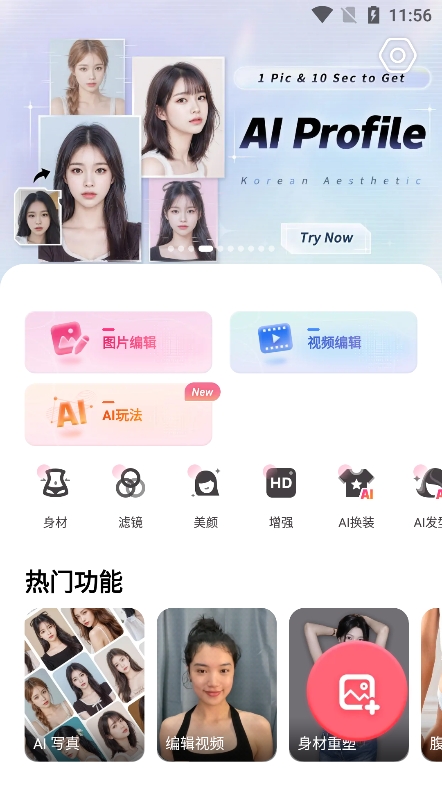 美啦相机手机版下载