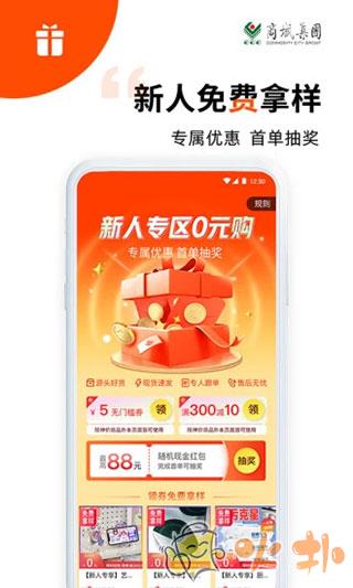 义采宝app v6.8.7