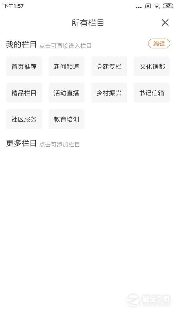 大视界最新版 v3.9.0
