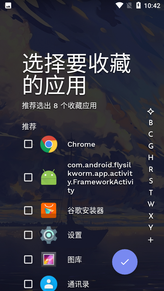 Niagara Launcher汉化版 v1.8.4