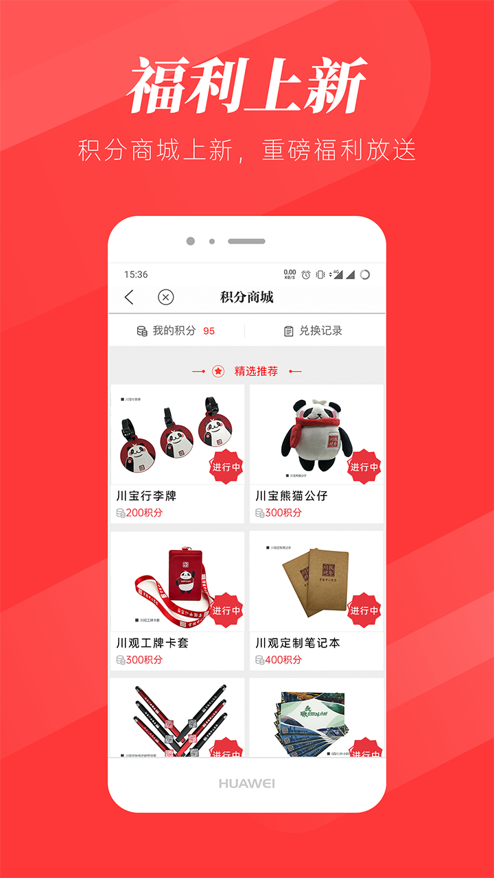 川观新闻app v12.1.1