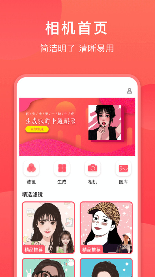 轻盈相机软件下载安装手机版 v1.0.2