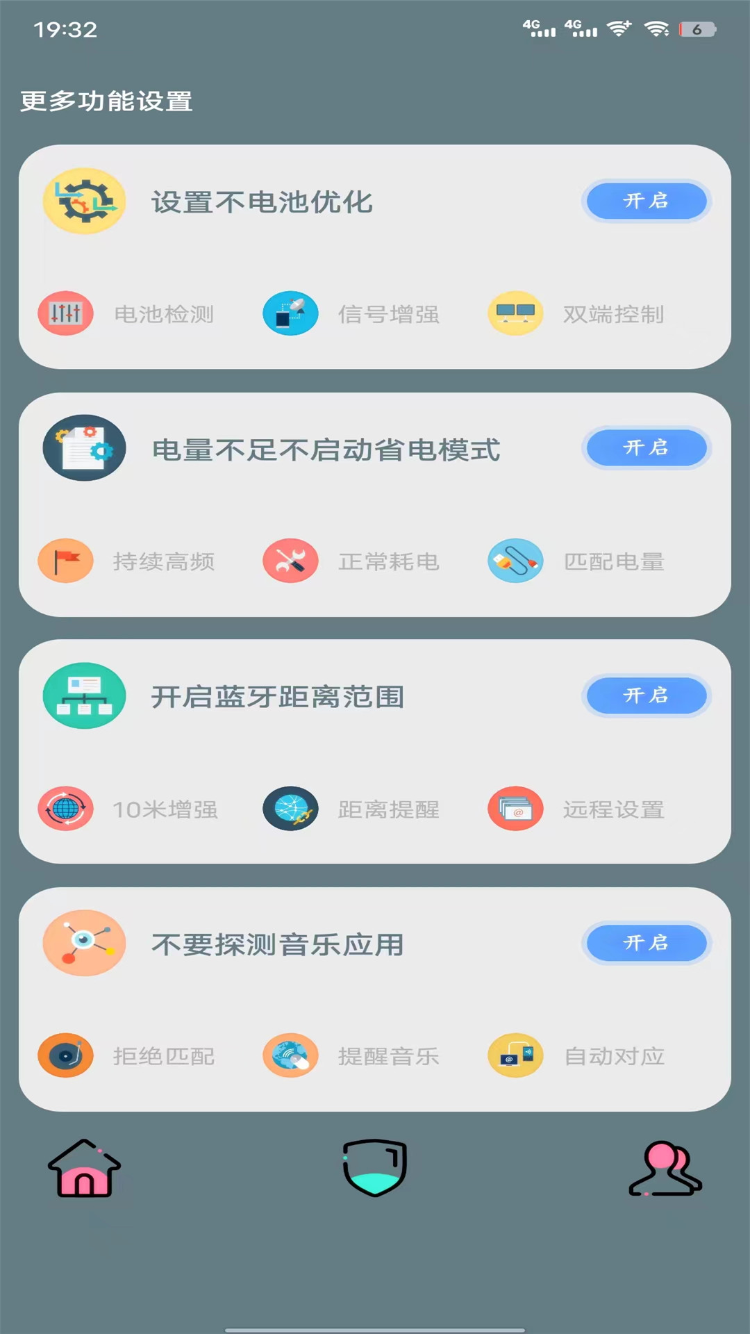 黑叔铃铛蓝牙软件 vV1.2.2