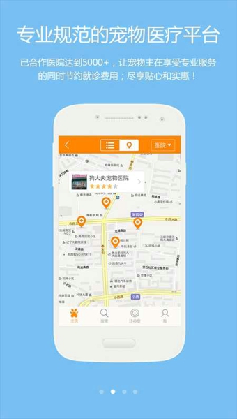 狗大夫宠物医疗 v1.7.4