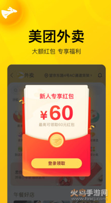 美团团节社app官方版 v12.50.403