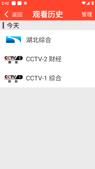 手机电视直播软件 v2.5.0