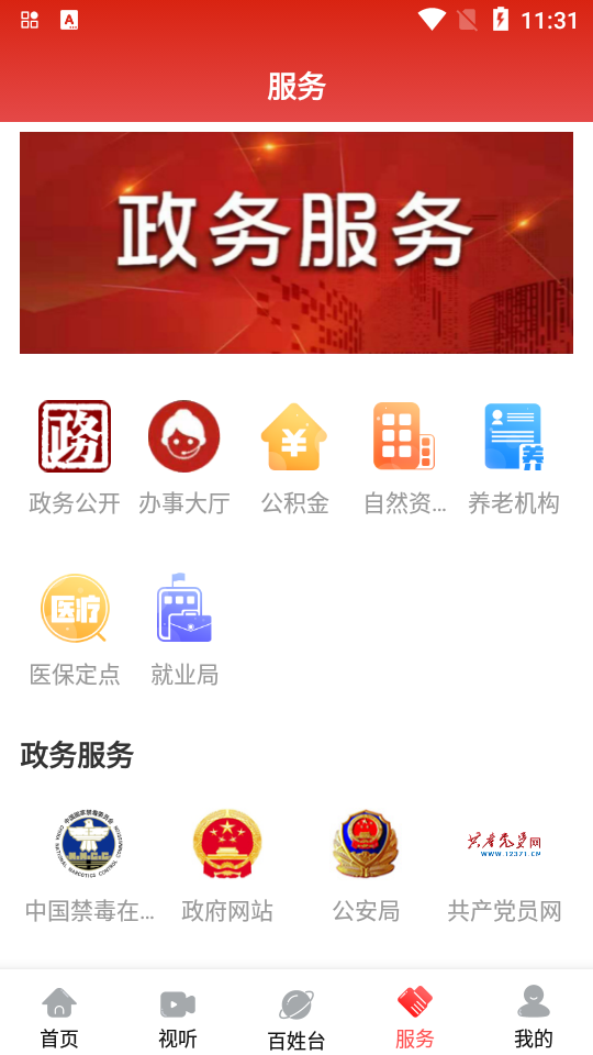 法库融媒app v3.0.2