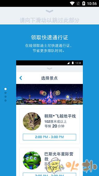 迪士尼度假区 v10.3.0