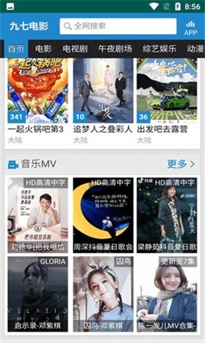 九七电影院 v3.2.7