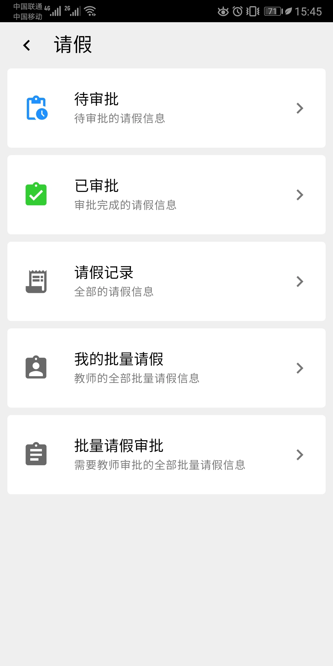 东软智慧学工app下载 v2.0.1