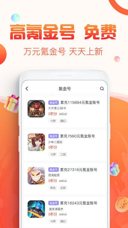 1号游戏福利下载安装2025最新版 v1.5.6