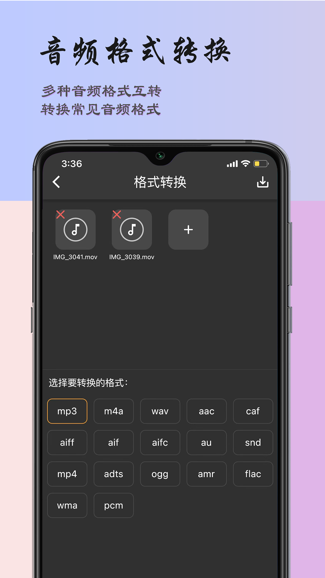 超维音乐剪辑助手app v5.0