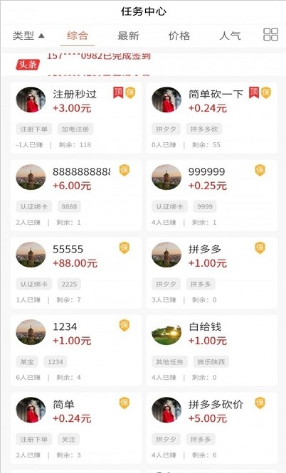 蜂鸟帮扶app v1.0.9