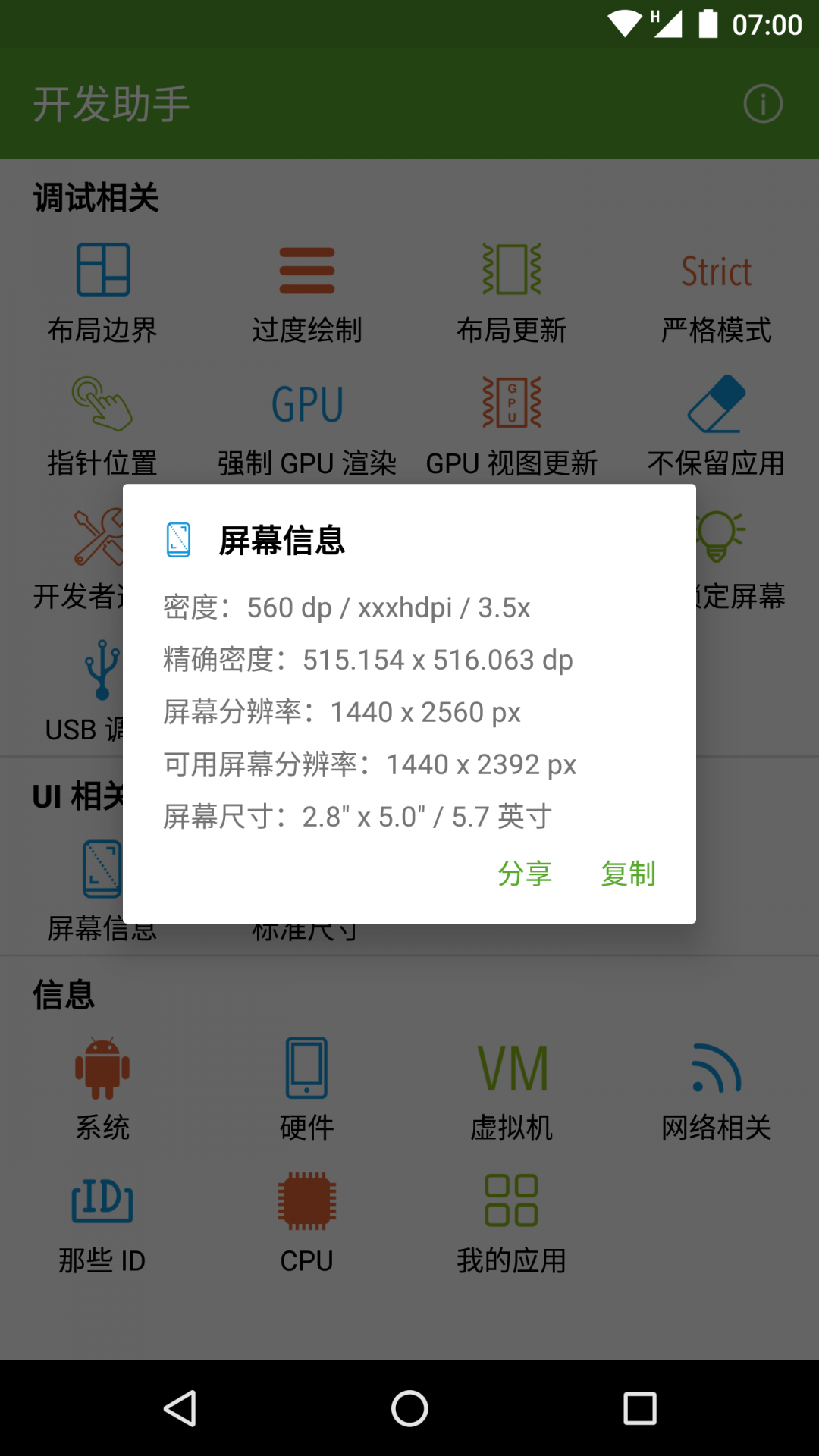 开发助手专业版官方原版 v9.0.1