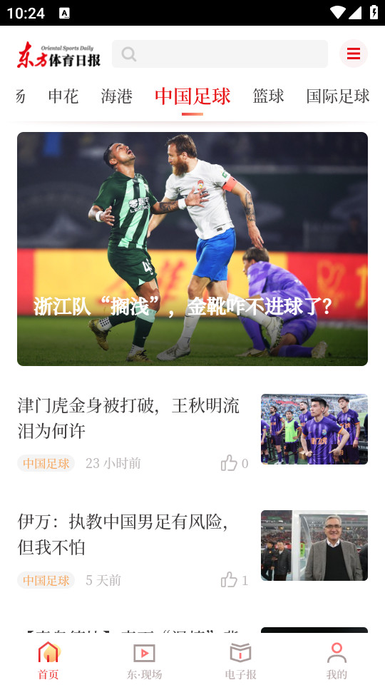 东方体育手机客户端 v4.4.0