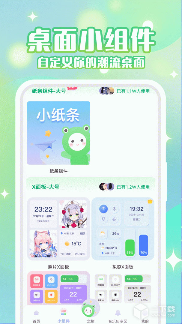 动态壁纸秀 v4.7.0