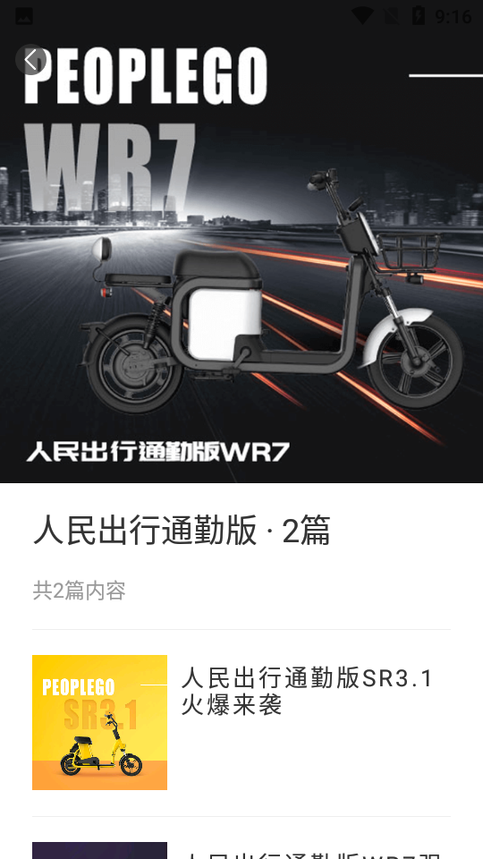 人民出行app v6.4.0