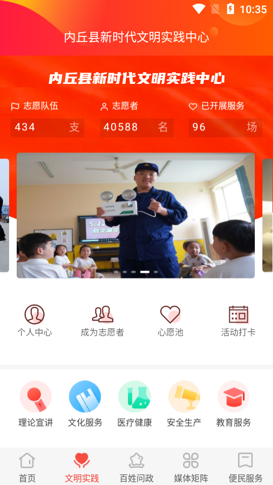 冀云内丘app v1.8.6