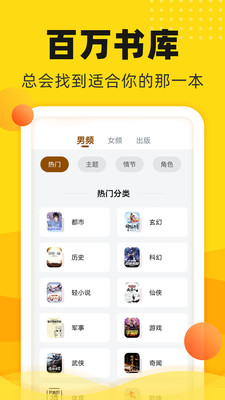 饭团追书app v2.9.9