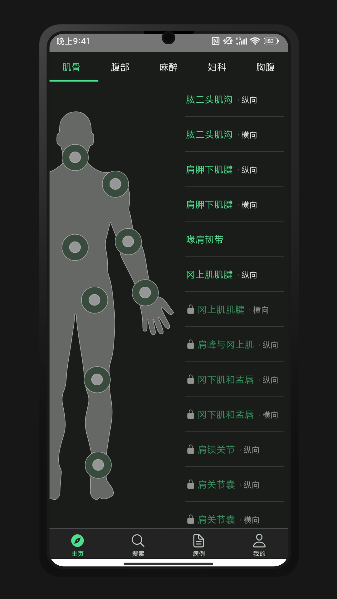 超声智学app安卓版 v2.0.0