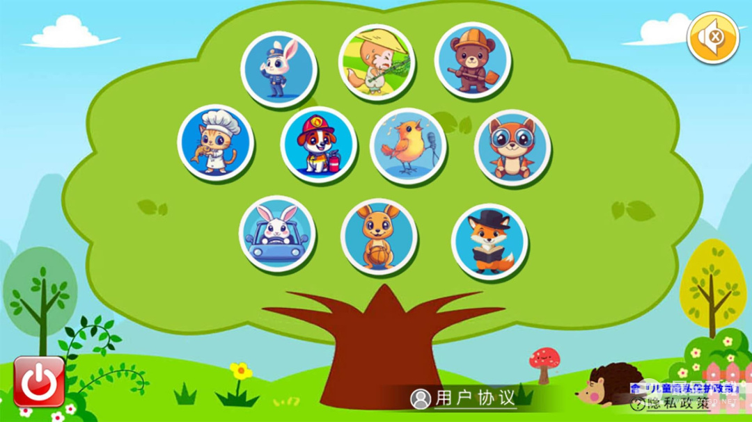 宝宝儿童学职业最新版 v3.71.48k