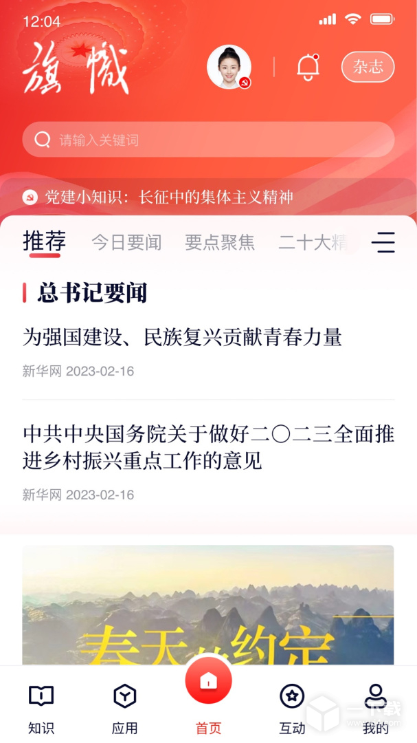 复兴壹号 v3.2.2