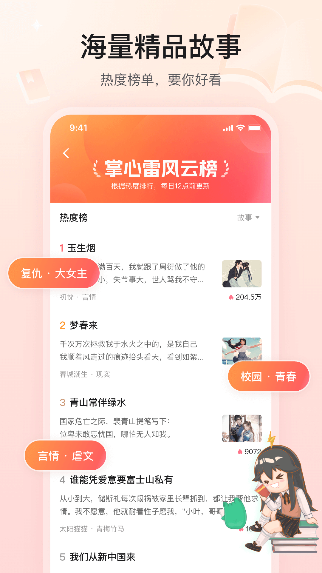 掌心雷app v2.6.4