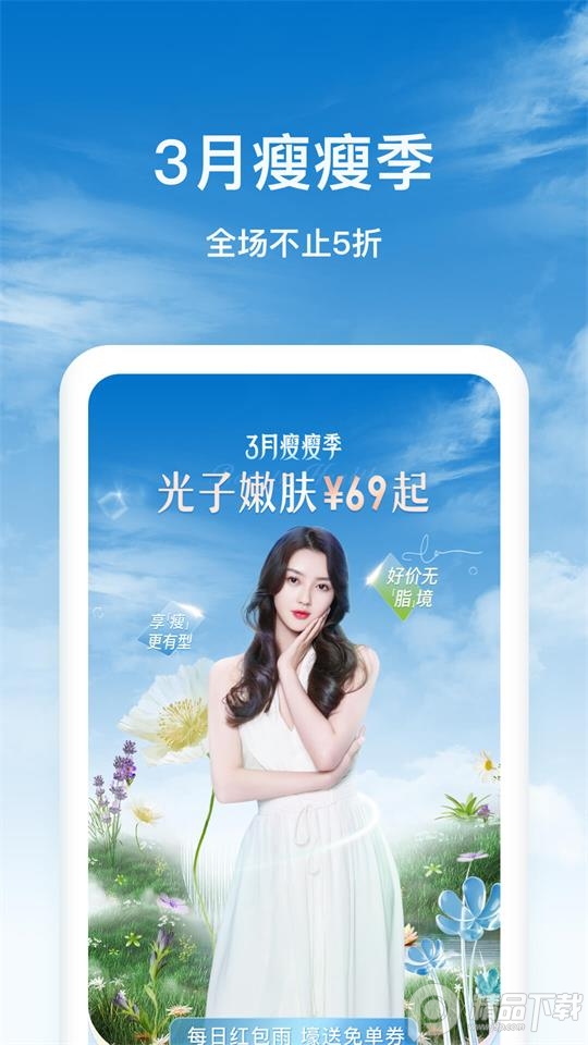 新氧极速版官方版 v9.20.2