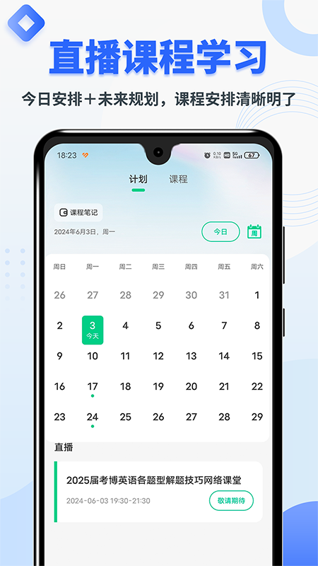 考博英语题库app v4.0.9.100