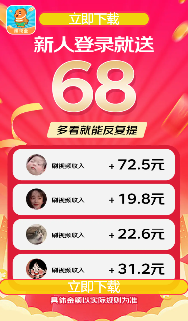 遨鱼短视频领现金 v1.0.1