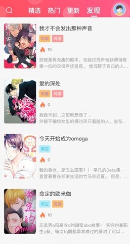 糖果漫画app v1.0.8