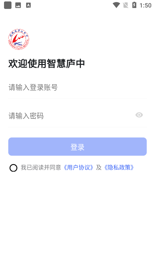 智慧庐中试行版 v1.2.6