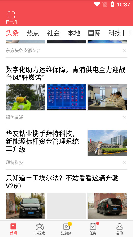 东方头条官方 v3.0.7